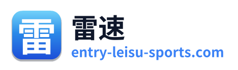 雷速 Logo